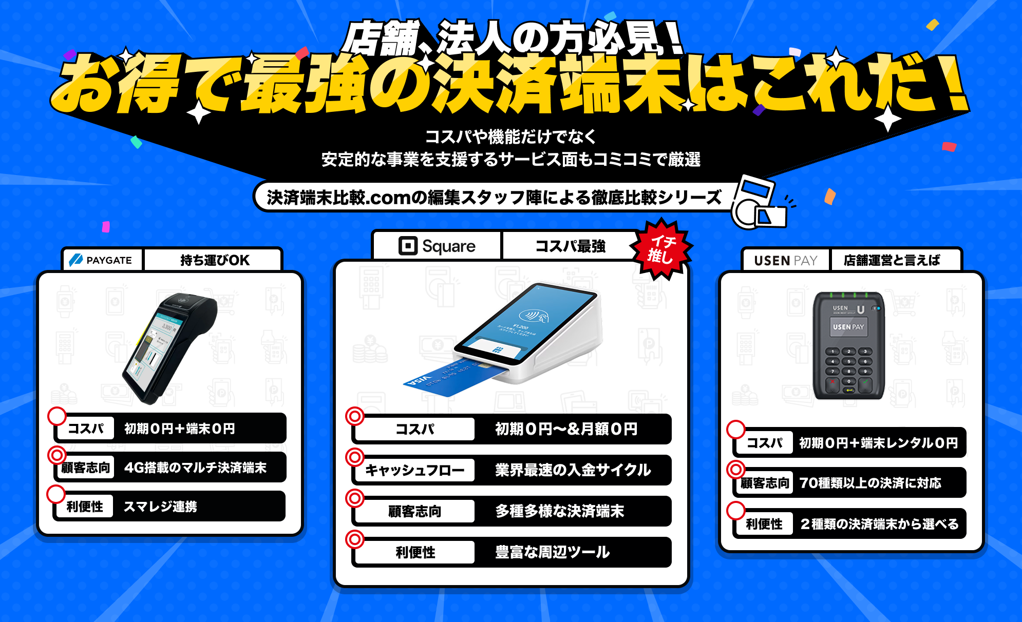 メインビジュアル