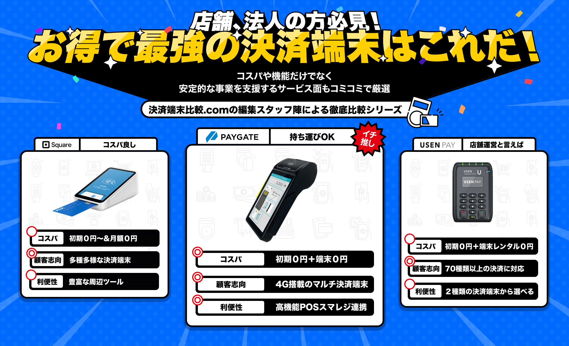 メインビジュアル