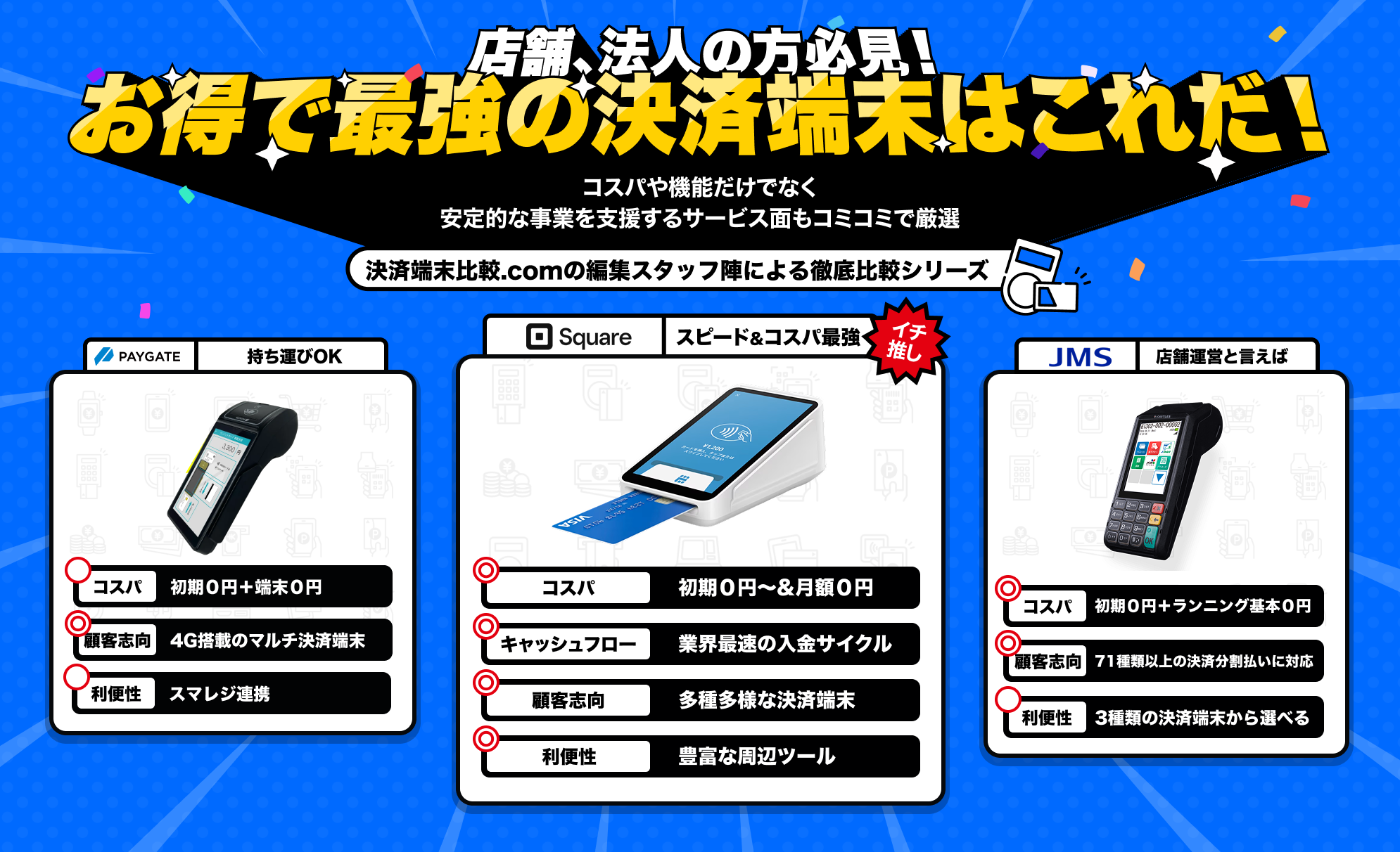 メインビジュアル